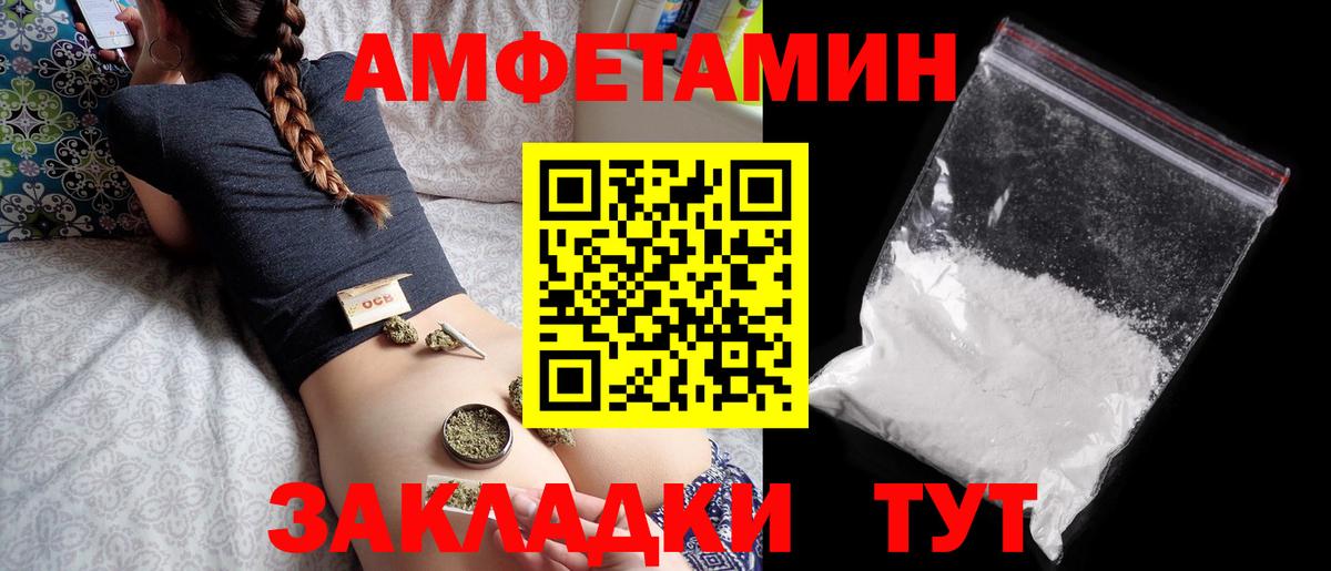 АМФЕТАМИН VHQ  Вход с VPN  Серов 