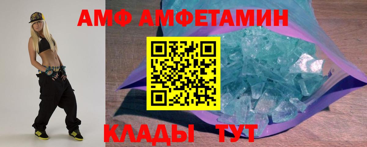 Amphetamine Premium Серов