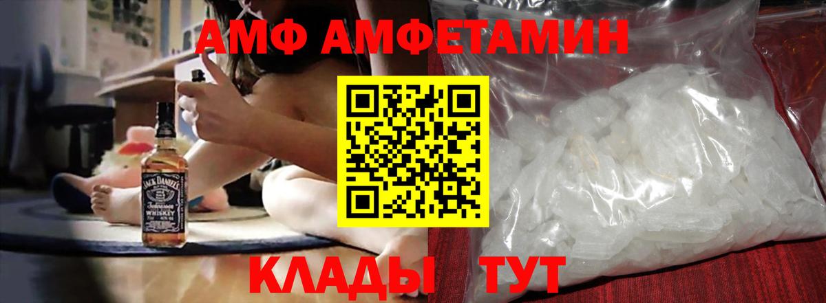 Серов  Амфетамин  Вход с VPN  Амфетамин Розовый 