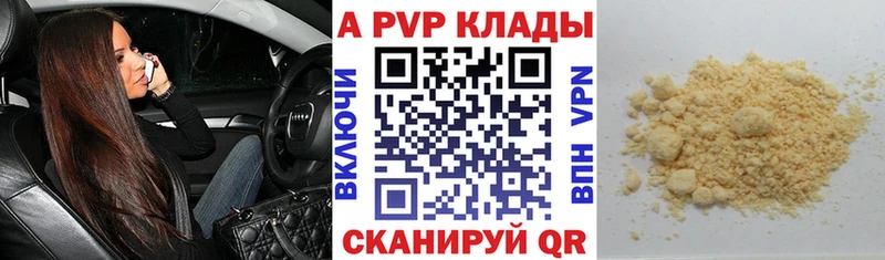 Альфа ПВП СК  mega рабочий сайт  Серов 