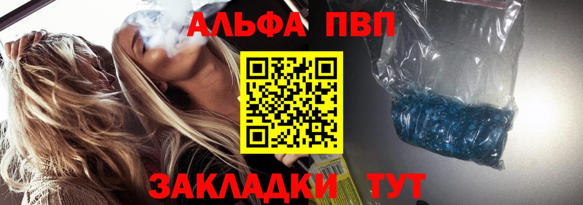 APVP СК  A PVP Crystall  Серов  Alfa_PVP кристаллы  Вход с VPN 