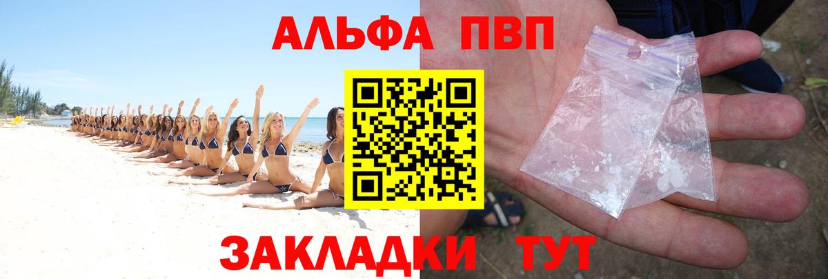 Alfa_PVP Соль Серов