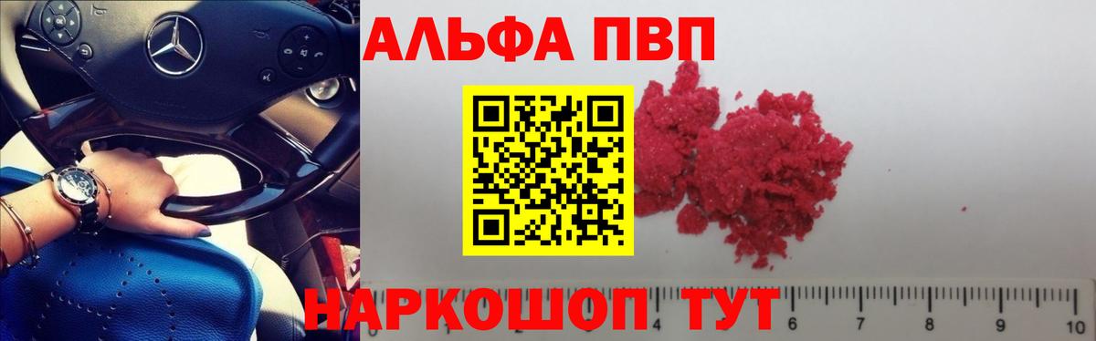 A PVP VHQ Серов