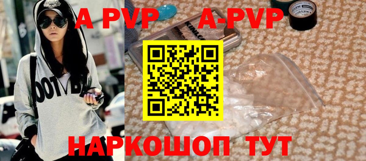 A PVP  цена   Вход с VPN  Серов  Alpha-PVP крисы CK  Alpha-PVP VHQ 