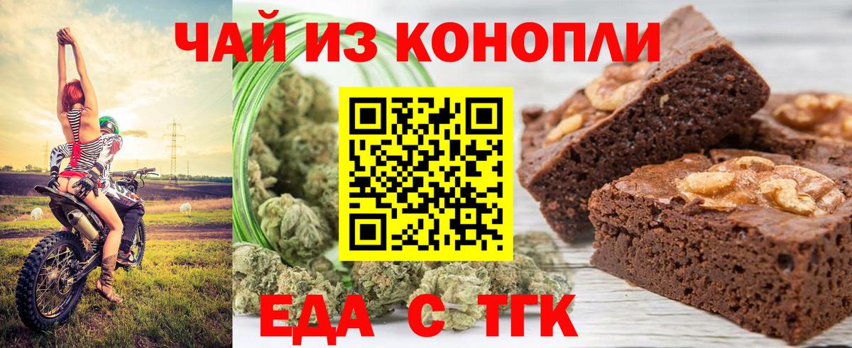 Серов  Еда ТГК марихуана  Вход с VPN 