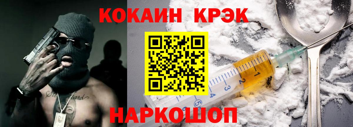 Кокаин Columbia  Вход с VPN  Кокаин  Cocaine FishScale  Серов 