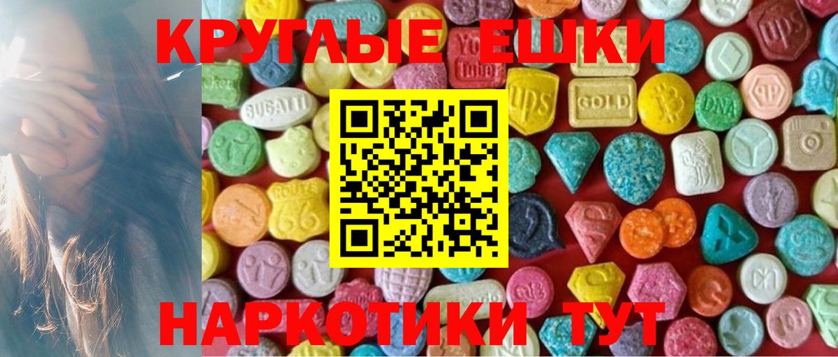 где купить наркоту  Экстази 280 MDMA  Серов  Вход с VPN  Ecstasy mix  Молли 