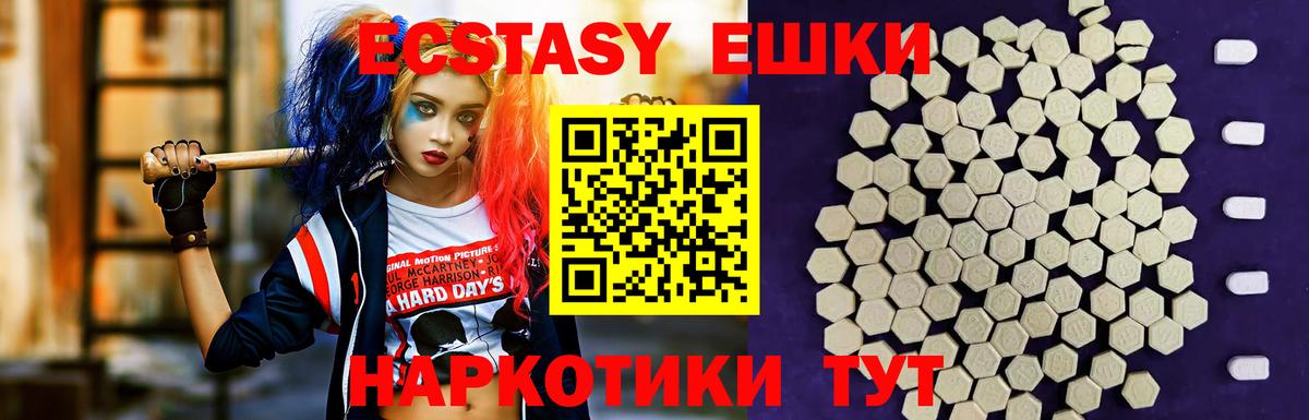 Экстази Cube  ЭКСТАЗИ VHQ  МЕГА маркетплейс  Экстази  Вход с VPN  Серов 