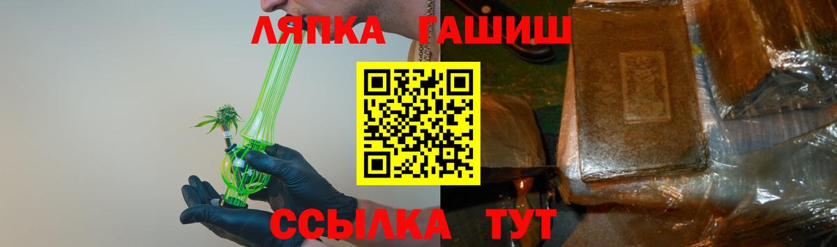 ГАШ  ГАШИШ Premium  Вход с VPN  Серов 
