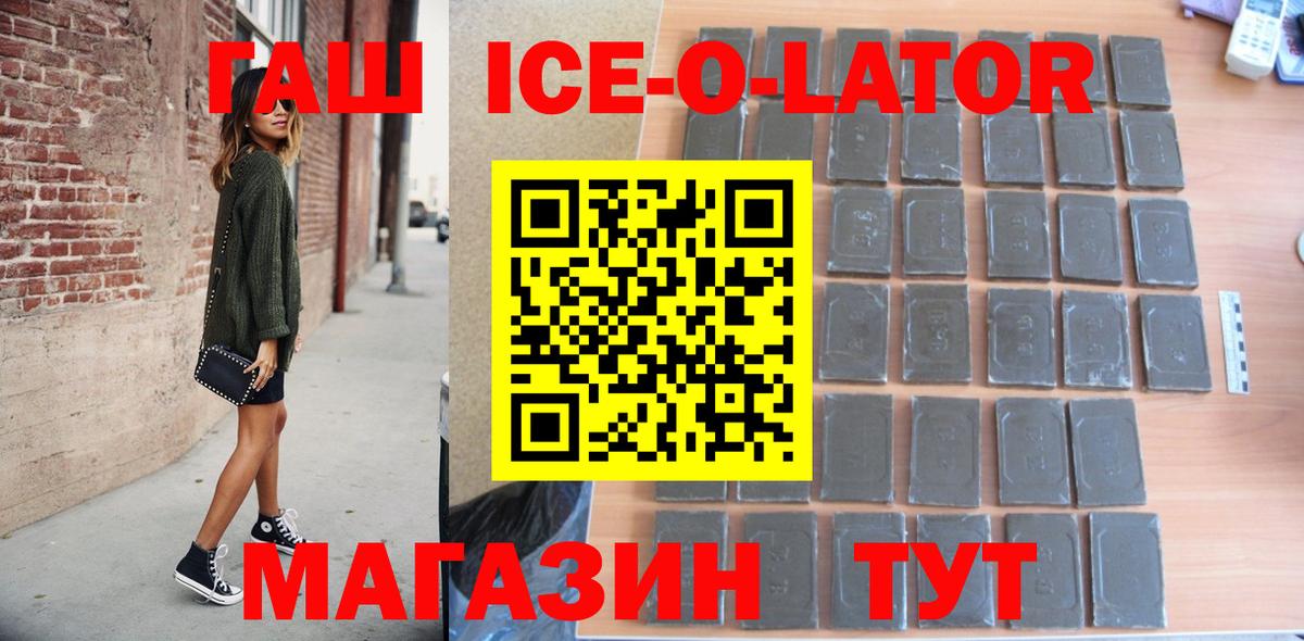 ГАШИШ хэш  ГАШ VHQ  Вход с VPN  Серов 