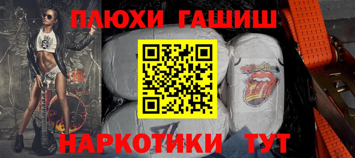 ГАШИШ Cannabis Серов