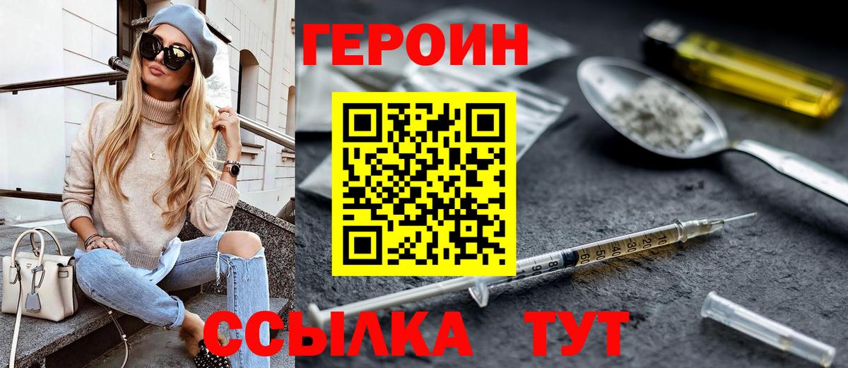 Героин гречка Серов