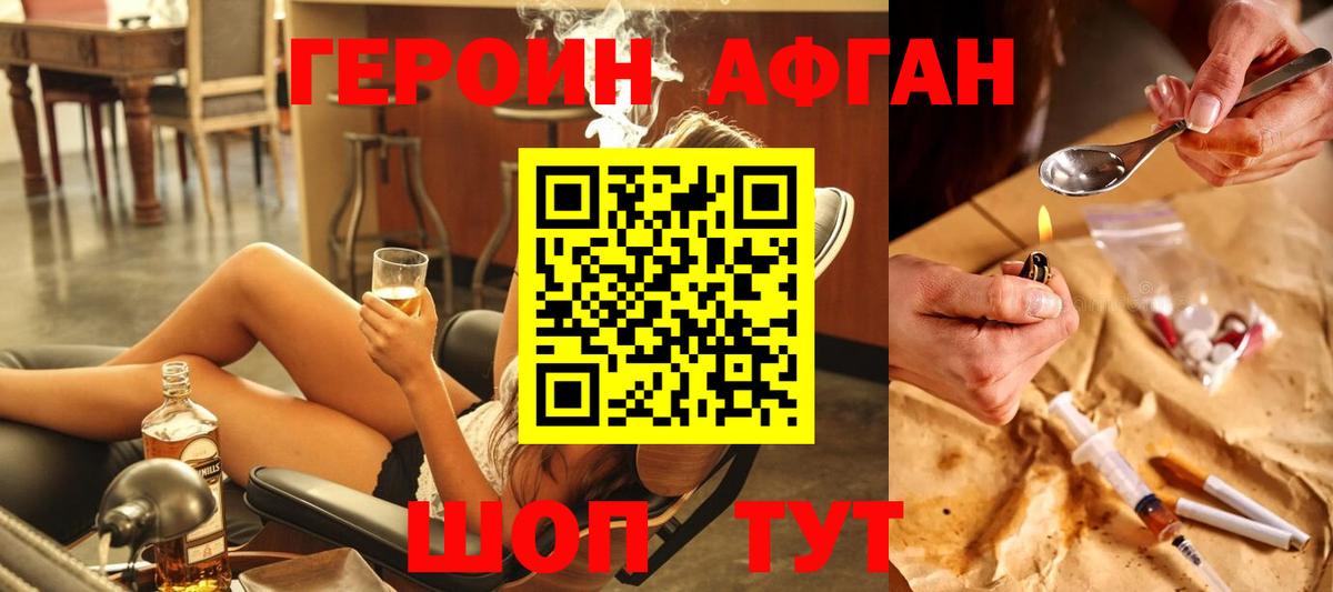 ГЕРОИН  Вход с VPN  Серов  ГЕРОИН гречка 