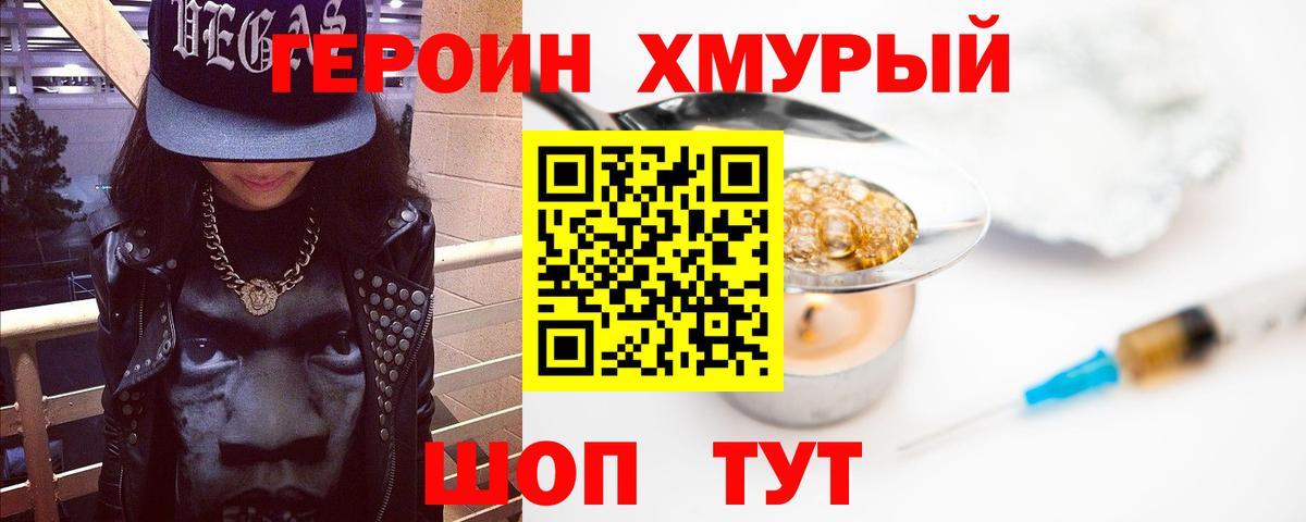 Серов  Героин Афган  Героин  Вход с VPN 