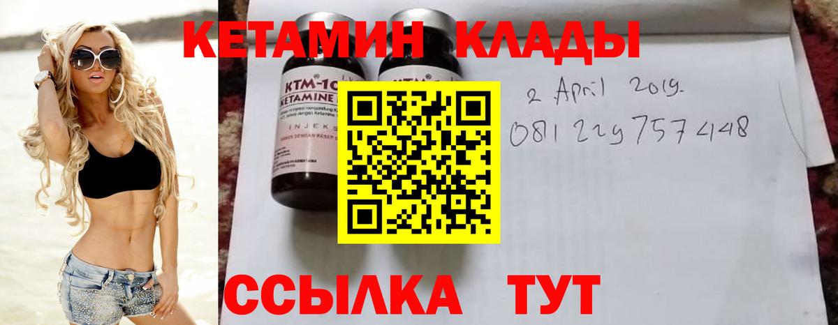 КЕТАМИН VHQ  Вход с VPN  Серов  КЕТАМИН VHQ 