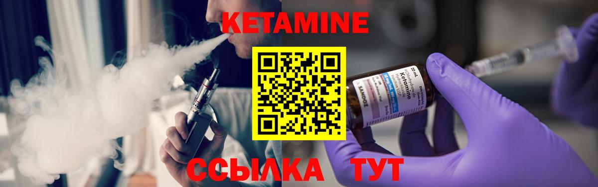 купить закладку  КЕТАМИН ketamine  Вход с VPN  Серов  КЕТАМИН ketamine 