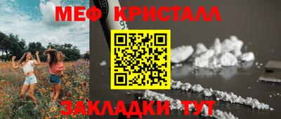 мяу мяу кристалл Лесосибирск