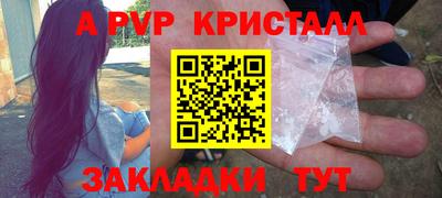мяу мяу кристалл Лесосибирск