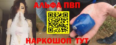 Альфа ПВП Ливны