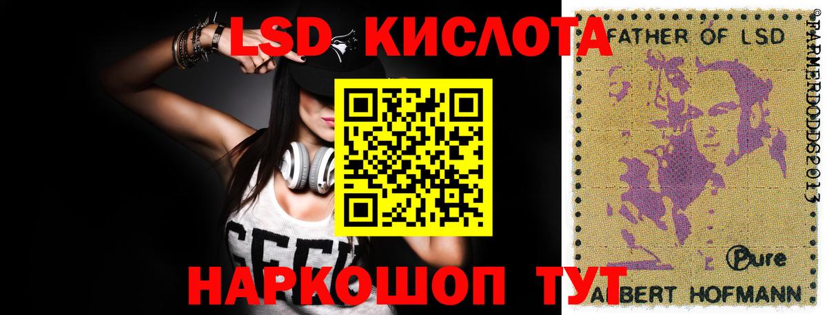 LSD-25 экстази кислота  Вход с VPN  Марки ЛСД  Серов 