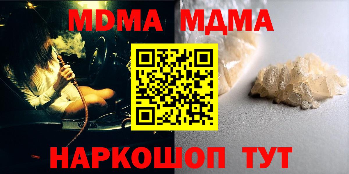 MDMA  Вход с VPN  Серов  MDMA Molly  MDMA VHQ 