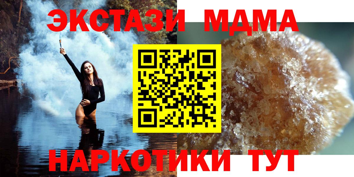 Серов  МДМА VHQ  МДМА кристаллы  MDMA  Вход с VPN 