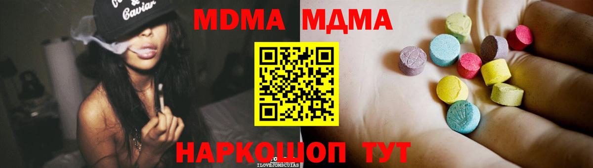 MDMA crystal Серов