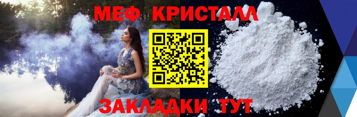 Мефедрон Серов