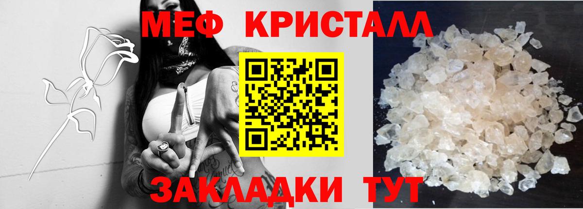 МЕФ VHQ  МЯУ-МЯУ  Мефедрон  Серов  Вход с VPN 