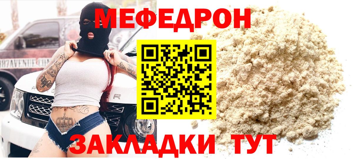 Серов  Меф мука  МЕФ  Вход с VPN  Мефедрон кристаллы 