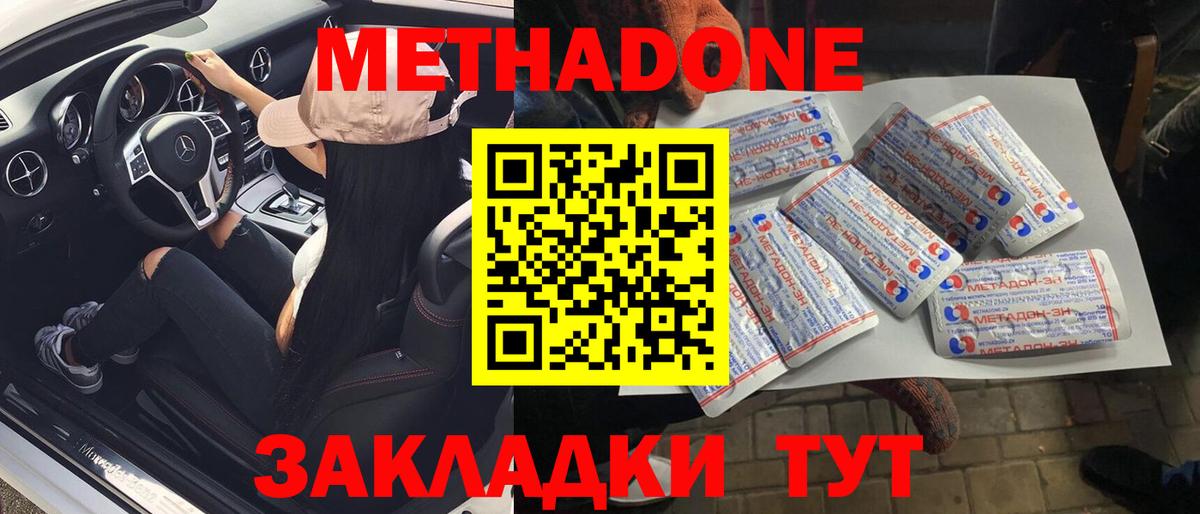 Серов  Метадон кристалл  Метадон VHQ  Вход с VPN 