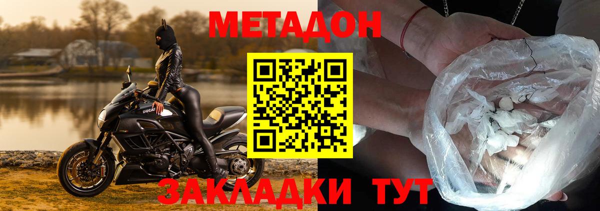 Метадон белоснежный  Вход с VPN  Серов 