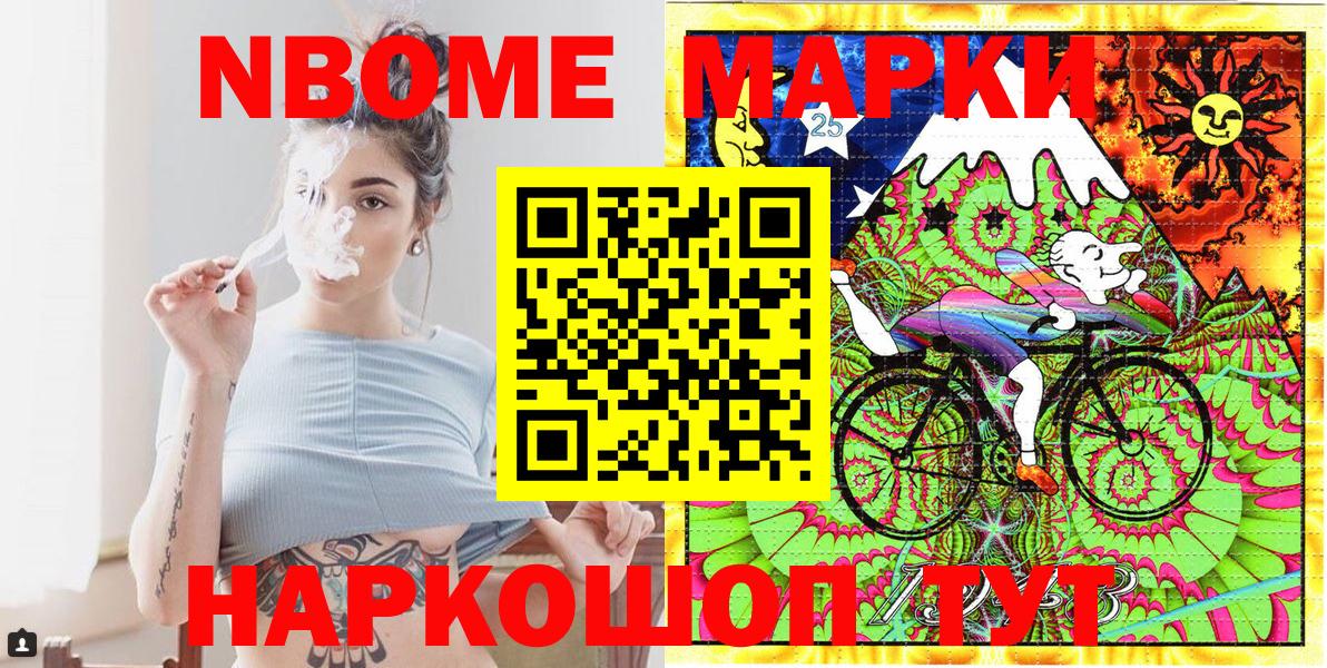 Серов  Марки NBOMe  Вход с VPN  Марки NBOMe 1,5мг  Марки NBOMe 1,5мг 