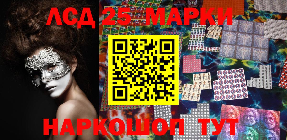 Наркотические марки 1,5мг Серов