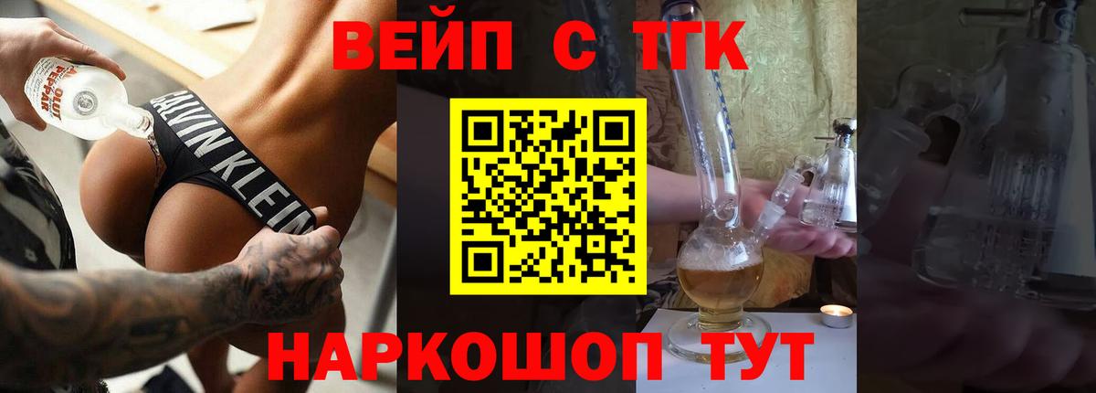 Серов  ТГК концентрат  Дистиллят ТГК вейп  Вход с VPN 