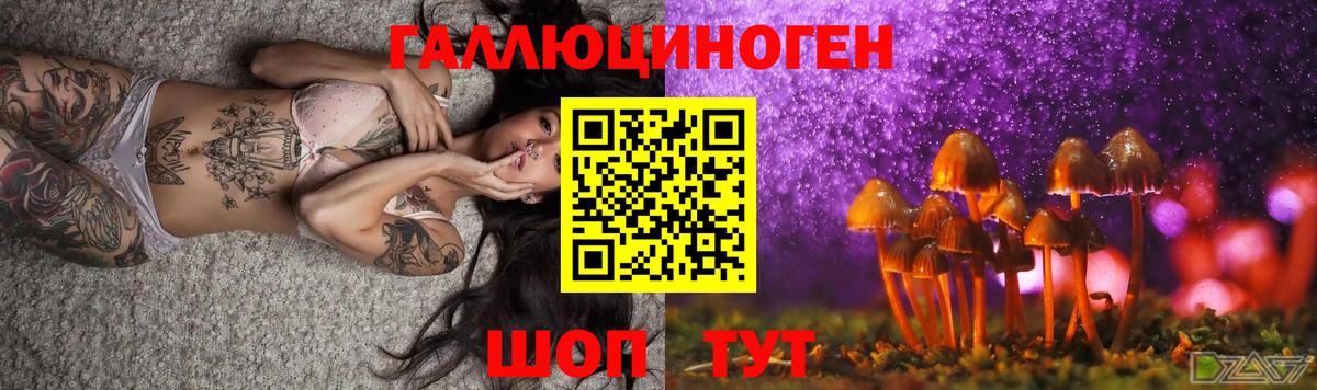 Галлюциногенные грибы Magic Shrooms Серов