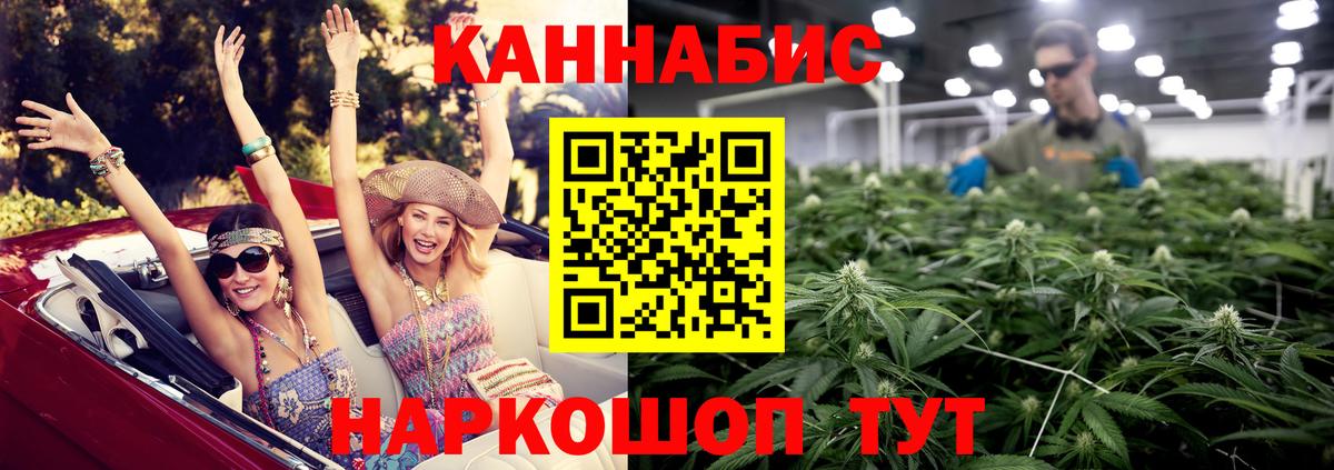 Канабис White Widow  Вход с VPN  МАРИХУАНА Ganja  Бошки Шишки Bruce Banner  Серов 
